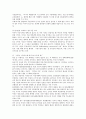 [용산 주한미군기지이전 협정][주한미군][주한미군기지]용산 주한미군기지이전 협정의 문제점, 용산 주한미군기지이전의 천문학적 비용, 용산 주한미군기지이전 대책 분석(국내 주한미군기지에 관한 사례 중심) 11페이지