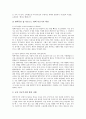 [용산 주한미군기지이전 협정][주한미군][주한미군기지]용산 주한미군기지이전 협정의 문제점, 용산 주한미군기지이전의 천문학적 비용, 용산 주한미군기지이전 대책 분석(국내 주한미군기지에 관한 사례 중심) 12페이지
