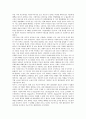 [용산 주한미군기지이전 협정][주한미군][주한미군기지]용산 주한미군기지이전 협정의 문제점, 용산 주한미군기지이전의 천문학적 비용, 용산 주한미군기지이전 대책 분석(국내 주한미군기지에 관한 사례 중심) 13페이지