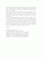 [용산 주한미군기지이전 협정][주한미군][주한미군기지]용산 주한미군기지이전 협정의 문제점, 용산 주한미군기지이전의 천문학적 비용, 용산 주한미군기지이전 대책 분석(국내 주한미군기지에 관한 사례 중심) 14페이지
