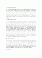 [국회][국회활동][국회 역사][국회 구조][국회 기능][국회 구성][국회 권한][국회활동 변화][국회활동 활성화]국회의 역사, 국회의 구조, 국회의 기능, 국회의 구성, 국회의 권한, 국회활동의 변화, 국회활동 활성화 3페이지