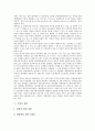 [국회][국회활동][국회 역사][국회 구조][국회 기능][국회 구성][국회 권한][국회활동 변화][국회활동 활성화]국회의 역사, 국회의 구조, 국회의 기능, 국회의 구성, 국회의 권한, 국회활동의 변화, 국회활동 활성화 4페이지