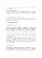 [국회][국회활동][국회 역사][국회 구조][국회 기능][국회 구성][국회 권한][국회활동 변화][국회활동 활성화]국회의 역사, 국회의 구조, 국회의 기능, 국회의 구성, 국회의 권한, 국회활동의 변화, 국회활동 활성화 8페이지