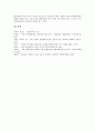 [국회][국회활동][국회 역사][국회 구조][국회 기능][국회 구성][국회 권한][국회활동 변화][국회활동 활성화]국회의 역사, 국회의 구조, 국회의 기능, 국회의 구성, 국회의 권한, 국회활동의 변화, 국회활동 활성화 10페이지
