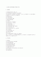 [경기도 양주지역][무속][무가][민요][별산대놀이][전설][민담][소놀이굿]경기도 양주지역 무속과 무가, 경기도 양주지역 민요, 경기도 양주지역 별산대놀이, 경기도 양주지역 전설,민담, 경기도 양주지역 소놀이굿 2페이지