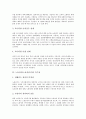 [노동감시][노동자감시]노동감시(노동자감시)의 목적과 특수성, 노동감시(노동자감시)의 장비, 국내외 노동감시(노동자감시) 관련 사례, 노동감시(노동자감시)에 대한 규제입법, 노동감시(노동자감시)의 시사점 분석 5페이지