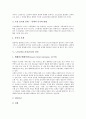 [노동감시][노동자감시]노동감시(노동자감시)의 목적과 특수성, 노동감시(노동자감시)의 장비, 국내외 노동감시(노동자감시) 관련 사례, 노동감시(노동자감시)에 대한 규제입법, 노동감시(노동자감시)의 시사점 분석 6페이지