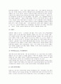 [노동감시][노동자감시]노동감시(노동자감시)의 목적과 특수성, 노동감시(노동자감시)의 장비, 국내외 노동감시(노동자감시) 관련 사례, 노동감시(노동자감시)에 대한 규제입법, 노동감시(노동자감시)의 시사점 분석 7페이지