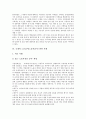 [노동감시][노동자감시]노동감시(노동자감시)의 목적과 특수성, 노동감시(노동자감시)의 장비, 국내외 노동감시(노동자감시) 관련 사례, 노동감시(노동자감시)에 대한 규제입법, 노동감시(노동자감시)의 시사점 분석 8페이지