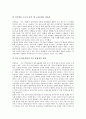 [노동감시][노동자감시]노동감시(노동자감시)의 목적과 특수성, 노동감시(노동자감시)의 장비, 국내외 노동감시(노동자감시) 관련 사례, 노동감시(노동자감시)에 대한 규제입법, 노동감시(노동자감시)의 시사점 분석 9페이지