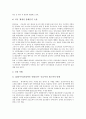 [노동감시][노동자감시]노동감시(노동자감시)의 목적과 특수성, 노동감시(노동자감시)의 장비, 국내외 노동감시(노동자감시) 관련 사례, 노동감시(노동자감시)에 대한 규제입법, 노동감시(노동자감시)의 시사점 분석 10페이지