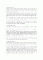 [노동감시][노동자감시]노동감시(노동자감시)의 목적과 특수성, 노동감시(노동자감시)의 장비, 국내외 노동감시(노동자감시) 관련 사례, 노동감시(노동자감시)에 대한 규제입법, 노동감시(노동자감시)의 시사점 분석 11페이지