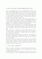 [노동감시][노동자감시]노동감시(노동자감시)의 목적과 특수성, 노동감시(노동자감시)의 장비, 국내외 노동감시(노동자감시) 관련 사례, 노동감시(노동자감시)에 대한 규제입법, 노동감시(노동자감시)의 시사점 분석 12페이지