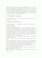 [노동감시][노동자감시]노동감시(노동자감시)의 목적과 특수성, 노동감시(노동자감시)의 장비, 국내외 노동감시(노동자감시) 관련 사례, 노동감시(노동자감시)에 대한 규제입법, 노동감시(노동자감시)의 시사점 분석 14페이지