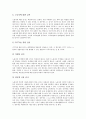 [노동감시][노동자감시]노동감시(노동자감시)의 목적과 특수성, 노동감시(노동자감시)의 장비, 국내외 노동감시(노동자감시) 관련 사례, 노동감시(노동자감시)에 대한 규제입법, 노동감시(노동자감시)의 시사점 분석 15페이지
