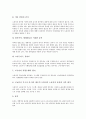 [노동감시][노동자감시]노동감시(노동자감시)의 목적과 특수성, 노동감시(노동자감시)의 장비, 국내외 노동감시(노동자감시) 관련 사례, 노동감시(노동자감시)에 대한 규제입법, 노동감시(노동자감시)의 시사점 분석 16페이지
