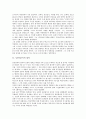 [뉴턴][뉴튼][뉴턴(뉴튼) 만유인력의 법칙][뉴턴(뉴튼) 운동법칙][뉴턴이론][뉴튼이론]뉴턴(뉴튼)의 약력, 뉴턴(뉴튼)의 업적, 뉴턴(뉴튼)의 역학, 뉴턴(뉴튼)의 만유인력의 법칙, 뉴턴(뉴튼)의 운동법칙 분석 2페이지