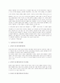 [뉴턴][뉴튼][뉴턴(뉴튼) 만유인력의 법칙][뉴턴(뉴튼) 운동법칙][뉴턴이론][뉴튼이론]뉴턴(뉴튼)의 약력, 뉴턴(뉴튼)의 업적, 뉴턴(뉴튼)의 역학, 뉴턴(뉴튼)의 만유인력의 법칙, 뉴턴(뉴튼)의 운동법칙 분석 4페이지