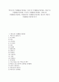 멕시코의 식생활(음식문화), 스위스의 식생활(음식문화), 프랑스의 식생활(음식문화), 독일의 식생활(음식문화), 이라크의 식생활(음식문화), 이탈리아의 식생활(음식문화), 한국과 북한의 식생활(음식문화) 분석 1페이지