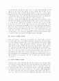 멕시코의 식생활(음식문화), 스위스의 식생활(음식문화), 프랑스의 식생활(음식문화), 독일의 식생활(음식문화), 이라크의 식생활(음식문화), 이탈리아의 식생활(음식문화), 한국과 북한의 식생활(음식문화) 분석 6페이지
