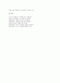 멕시코의 식생활(음식문화), 스위스의 식생활(음식문화), 프랑스의 식생활(음식문화), 독일의 식생활(음식문화), 이라크의 식생활(음식문화), 이탈리아의 식생활(음식문화), 한국과 북한의 식생활(음식문화) 분석 10페이지