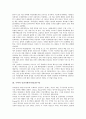 [인종차별주의][인종차별][인종주의]미국의 인종차별주의(인종주의), 쿠바와 독일의 인종차별주의(인종주의), 영화를 통해 본 인종차별주의(인종주의), 사례를 통해 본 인종차별주의(인종주의) 분석 3페이지