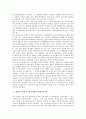 [인종차별주의][인종차별][인종주의]미국의 인종차별주의(인종주의), 쿠바와 독일의 인종차별주의(인종주의), 영화를 통해 본 인종차별주의(인종주의), 사례를 통해 본 인종차별주의(인종주의) 분석 5페이지