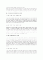 [스포츠마사지][스포츠마사지시술][스포츠마사지수기]스포츠마사지의 역사와 어원, 스포츠마사지의 목적, 스포츠마사지의 시술수칙과 수기방법, 스포츠마사지의 효과, 스포츠마사지가 인체에 미치는 영향 분석 5페이지