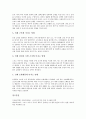 [스포츠마사지][스포츠마사지시술][스포츠마사지수기]스포츠마사지의 역사와 어원, 스포츠마사지의 목적, 스포츠마사지의 시술수칙과 수기방법, 스포츠마사지의 효과, 스포츠마사지가 인체에 미치는 영향 분석 6페이지