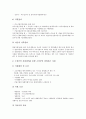 [벤처기업][벤처기업창업][벤처기업지원][벤처창업]벤처기업의 범위, 벤처기업의 금융지원 필요성, 벤처기업의 창업자금 조달방법, 벤처기업에 대한 창업자금지원제도, 벤처기업의 창업자금 조달시 검토사항 분석 5페이지