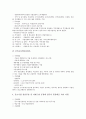 [벤처기업][벤처기업창업][벤처기업지원][벤처창업]벤처기업의 범위, 벤처기업의 금융지원 필요성, 벤처기업의 창업자금 조달방법, 벤처기업에 대한 창업자금지원제도, 벤처기업의 창업자금 조달시 검토사항 분석 7페이지