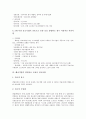 [벤처기업][벤처기업창업][벤처기업지원][벤처창업]벤처기업의 범위, 벤처기업의 금융지원 필요성, 벤처기업의 창업자금 조달방법, 벤처기업에 대한 창업자금지원제도, 벤처기업의 창업자금 조달시 검토사항 분석 8페이지