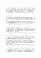 [북한][북한문화재][북한친인척호칭][북한결혼식][북한행정구역][북한기쁨조]북한의 문화재, 북한의 친인척호칭, 북한의 결혼식, 북한의 공중전화, 북한의 행정구역도, 북한의 기쁨조에 관한 분석(북한) 7페이지