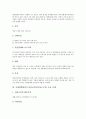 삼성SDS의 비정규직 사례, 롯데백화점의 비정규직 사례, 신세계백화점의 비정규직 사례, 인하대병원의 비정규직 사례, 서울랜드와 한국통신프리텔의 비정규직 사례, 한국 3M과 한솔교육의 비정규직 사례 분석 6페이지