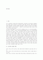 [소비자][소비자권리][소비자운동][소비자피해][소비자문제]소비자의 권리와 역할, 소비자운동의 역사, 소비자운동의 필요성, 소비자운동의 방향, 소비자운동의 문제와 소비자운동의 해결책 분석(소비자운동) 2페이지