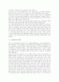 [소비자][소비자권리][소비자운동][소비자피해][소비자문제]소비자의 권리와 역할, 소비자운동의 역사, 소비자운동의 필요성, 소비자운동의 방향, 소비자운동의 문제와 소비자운동의 해결책 분석(소비자운동) 4페이지