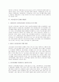 [소비자][소비자권리][소비자운동][소비자피해][소비자문제]소비자의 권리와 역할, 소비자운동의 역사, 소비자운동의 필요성, 소비자운동의 방향, 소비자운동의 문제와 소비자운동의 해결책 분석(소비자운동) 5페이지