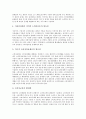 [소비자][소비자권리][소비자운동][소비자피해][소비자문제]소비자의 권리와 역할, 소비자운동의 역사, 소비자운동의 필요성, 소비자운동의 방향, 소비자운동의 문제와 소비자운동의 해결책 분석(소비자운동) 6페이지