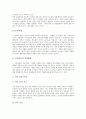 [아내구타][가정폭력][아내구타문제][가정폭력문제]아내구타(가정폭력)의 근본적 원인과 아내구타(가정폭력)의 실태, 아내구타(가정폭력)에서 발생되는 문제점 및 아내구타(가정폭력)문제에 대한 법적 대응책 분석 4페이지