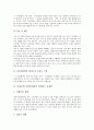 [아내구타][가정폭력][아내구타문제][가정폭력문제]아내구타(가정폭력)의 근본적 원인과 아내구타(가정폭력)의 실태, 아내구타(가정폭력)에서 발생되는 문제점 및 아내구타(가정폭력)문제에 대한 법적 대응책 분석 5페이지