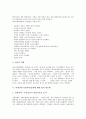 [아내구타][가정폭력][아내구타문제][가정폭력문제]아내구타(가정폭력)의 근본적 원인과 아내구타(가정폭력)의 실태, 아내구타(가정폭력)에서 발생되는 문제점 및 아내구타(가정폭력)문제에 대한 법적 대응책 분석 6페이지