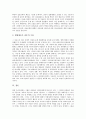 [아내구타][가정폭력][아내구타문제][가정폭력문제]아내구타(가정폭력)의 근본적 원인과 아내구타(가정폭력)의 실태, 아내구타(가정폭력)에서 발생되는 문제점 및 아내구타(가정폭력)문제에 대한 법적 대응책 분석 7페이지