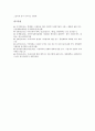[아내구타][가정폭력][아내구타문제][가정폭력문제]아내구타(가정폭력)의 근본적 원인과 아내구타(가정폭력)의 실태, 아내구타(가정폭력)에서 발생되는 문제점 및 아내구타(가정폭력)문제에 대한 법적 대응책 분석 8페이지