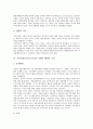 [신지식인][지식근로자][신지식인이론][지식근로자이론]신지식인(지식근로자)의 정의와 특성, 신지식인(지식근로자)의 역할과 기능, 신지식인(지식근로자)의 사회적 배경과 조건, 신지식인(지식근로자) 이론 분석 6페이지