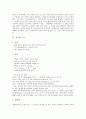 [여성생식기][자궁][생식호르몬][여성호르몬][임신][산전간호]여성생식기의 구조, 자궁의 구조, 생식호르몬, 여성호르몬의 조절, 임신의 과정, 임신의 증후와 증상, 산전간호에 관한 분석(여성색식기, 자궁, 호르몬) 5페이지