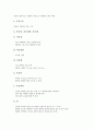 [여성생식기][자궁][생식호르몬][여성호르몬][임신][산전간호]여성생식기의 구조, 자궁의 구조, 생식호르몬, 여성호르몬의 조절, 임신의 과정, 임신의 증후와 증상, 산전간호에 관한 분석(여성색식기, 자궁, 호르몬) 6페이지