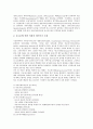 [여성생식기][자궁][생식호르몬][여성호르몬][임신][산전간호]여성생식기의 구조, 자궁의 구조, 생식호르몬, 여성호르몬의 조절, 임신의 과정, 임신의 증후와 증상, 산전간호에 관한 분석(여성색식기, 자궁, 호르몬) 8페이지