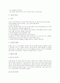 [여성생식기][자궁][생식호르몬][여성호르몬][임신][산전간호]여성생식기의 구조, 자궁의 구조, 생식호르몬, 여성호르몬의 조절, 임신의 과정, 임신의 증후와 증상, 산전간호에 관한 분석(여성색식기, 자궁, 호르몬) 9페이지