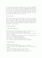 [여성생식기][자궁][생식호르몬][여성호르몬][임신][산전간호]여성생식기의 구조, 자궁의 구조, 생식호르몬, 여성호르몬의 조절, 임신의 과정, 임신의 증후와 증상, 산전간호에 관한 분석(여성색식기, 자궁, 호르몬) 10페이지