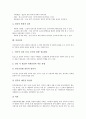 [여성생식기][자궁][생식호르몬][여성호르몬][임신][산전간호]여성생식기의 구조, 자궁의 구조, 생식호르몬, 여성호르몬의 조절, 임신의 과정, 임신의 증후와 증상, 산전간호에 관한 분석(여성색식기, 자궁, 호르몬) 11페이지